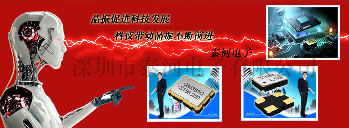 艾睿遭美國制裁,各種類型晶振價(jià)格可能會再漲